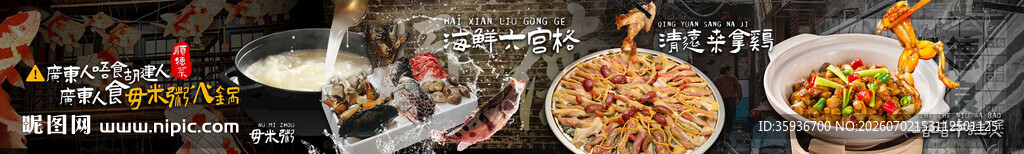 餐饮五连图