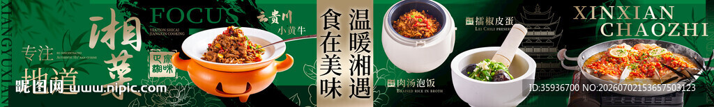 餐饮五连图