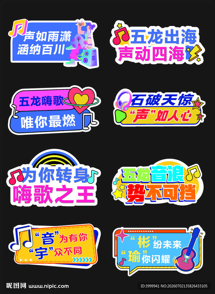 创意趣味游戏活动宣传牌