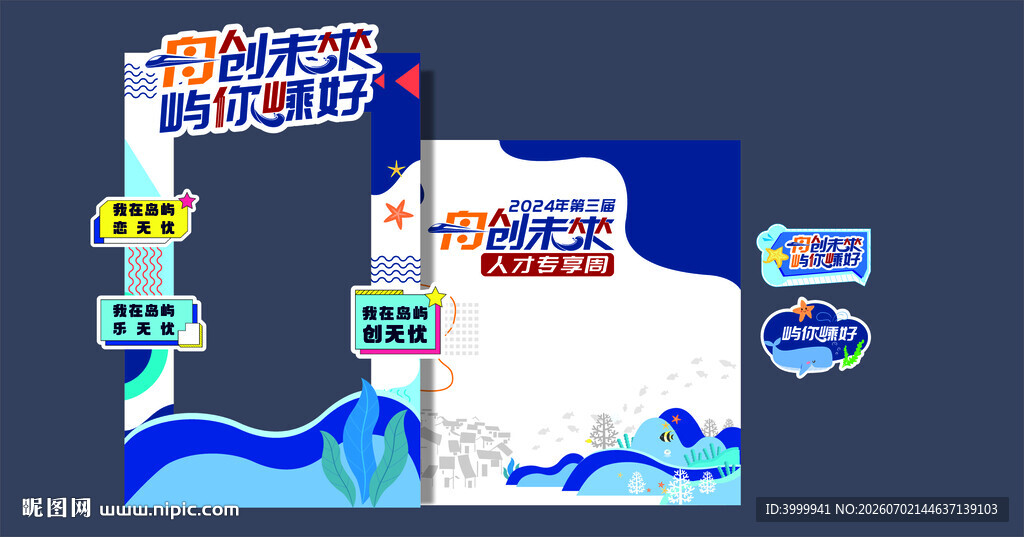 动感运动主题创意设计素材