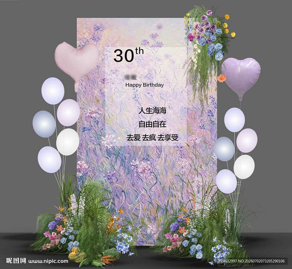 韩式生日