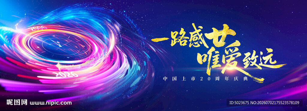炫酷科技风助力创新征程