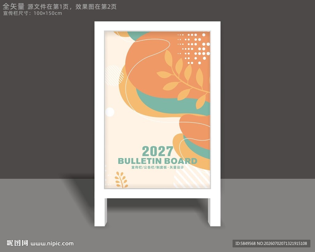 橱窗广告