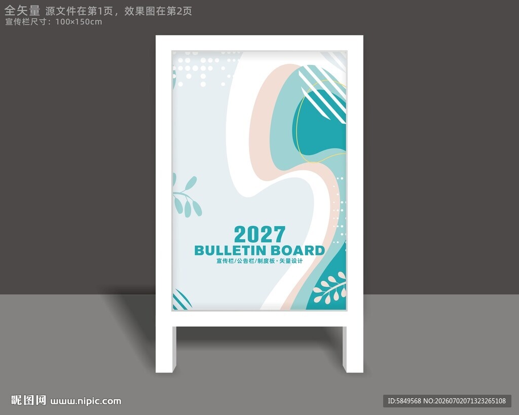 保健品广告