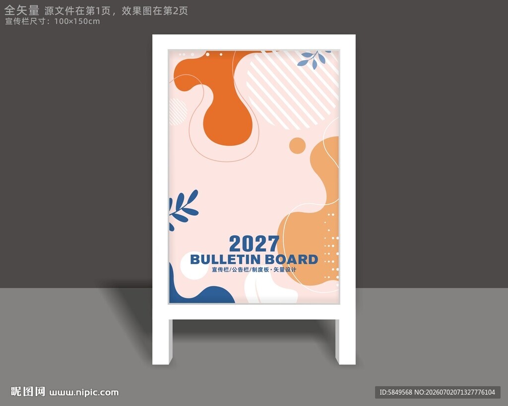 背景设计