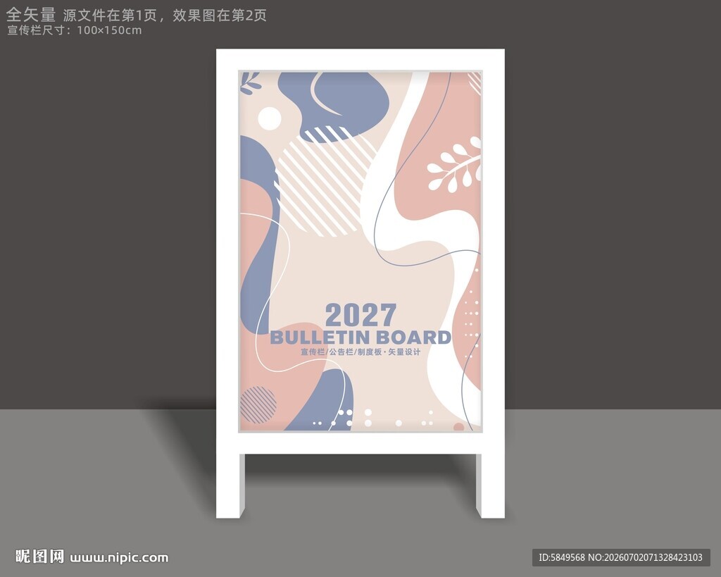 化妆品展板