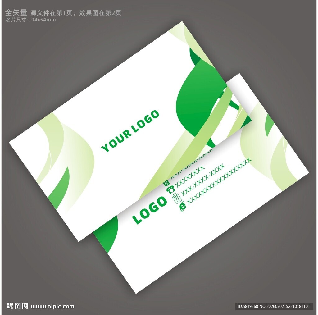 新能源名片