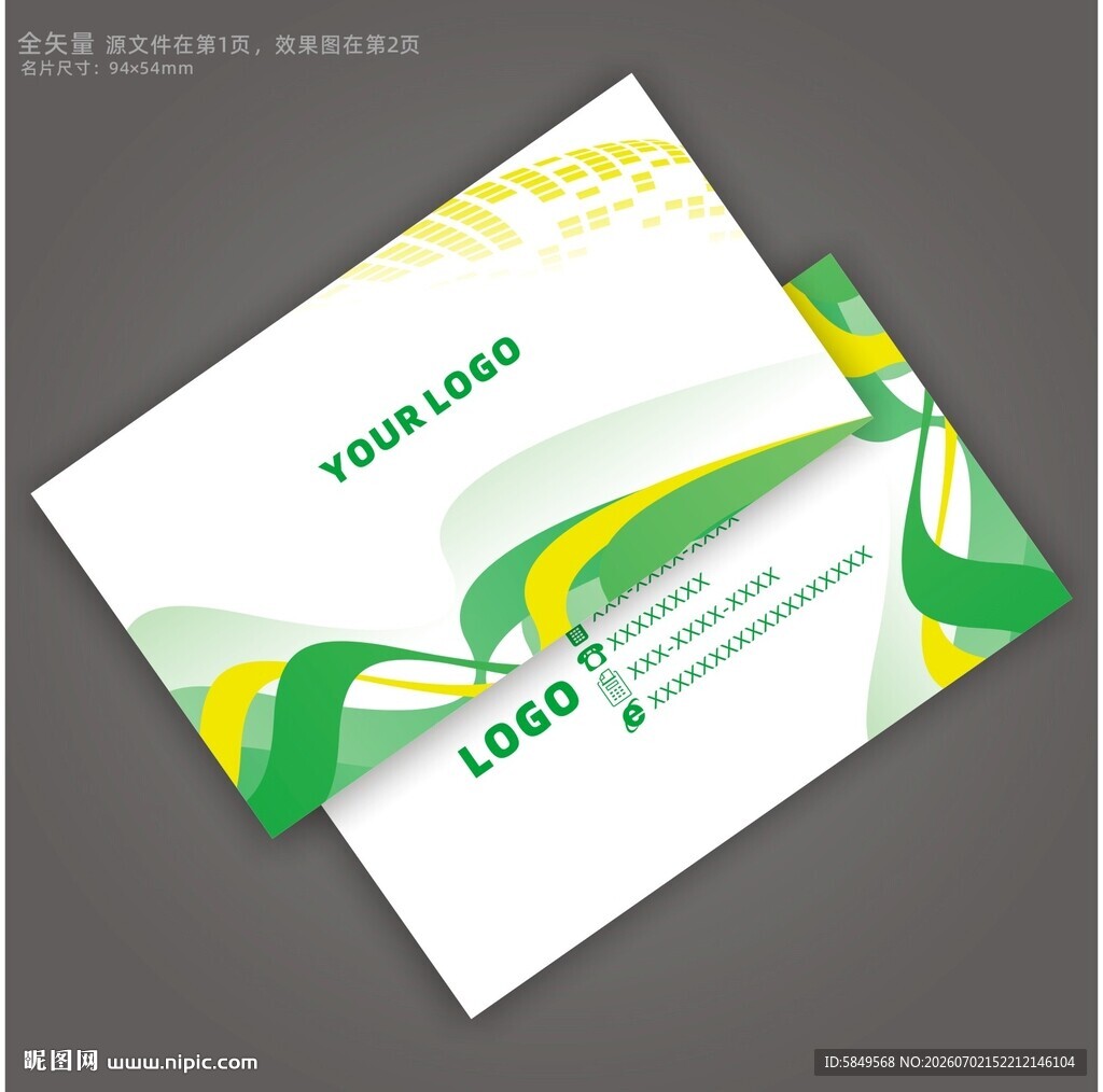 环保名片