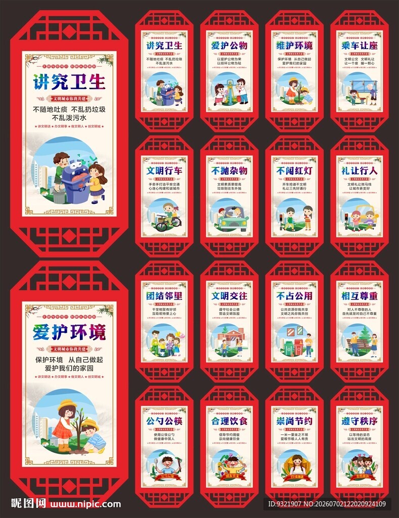 公益广告
