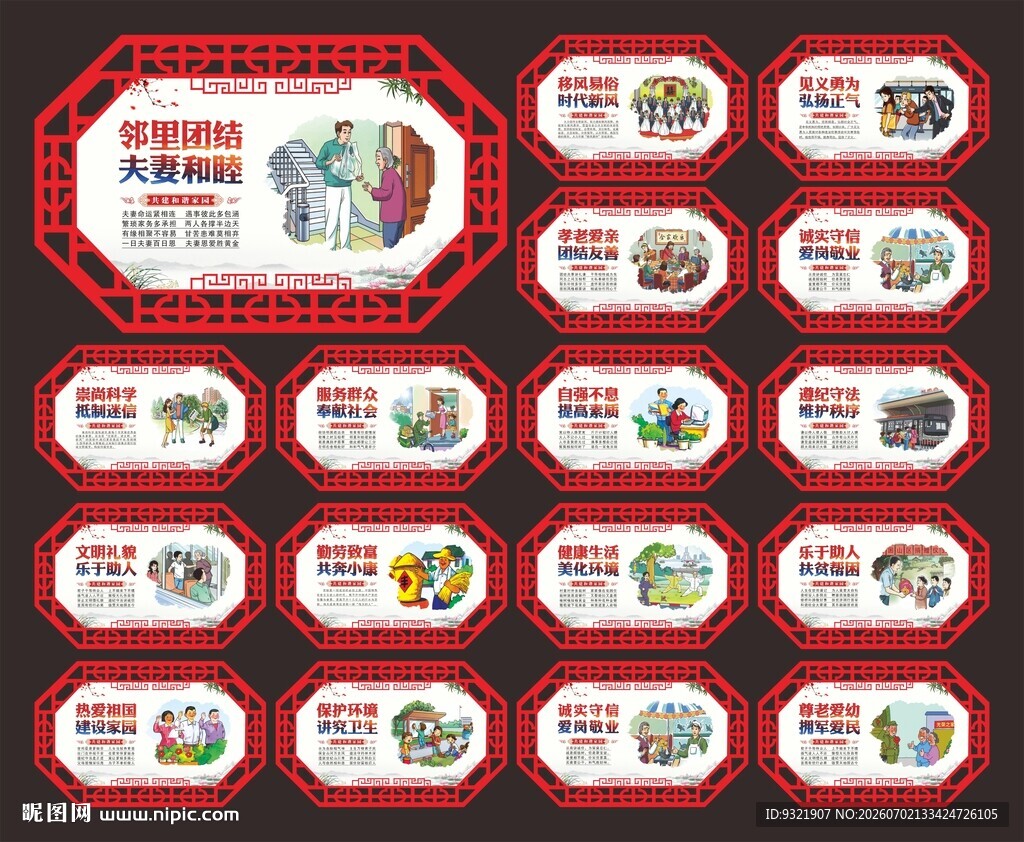 社区文化