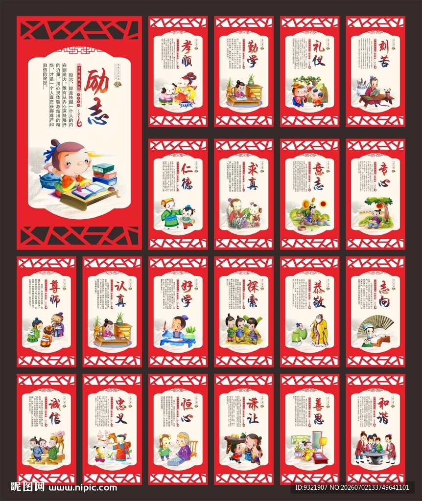 学校文化