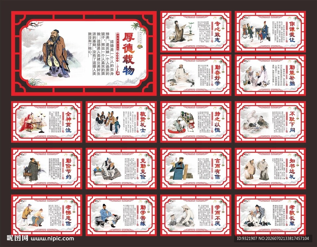 学校文化