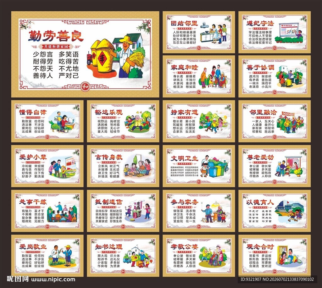 移风易俗