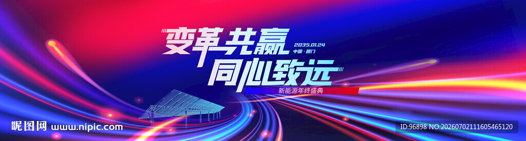 科技感舞台灯光效果展示