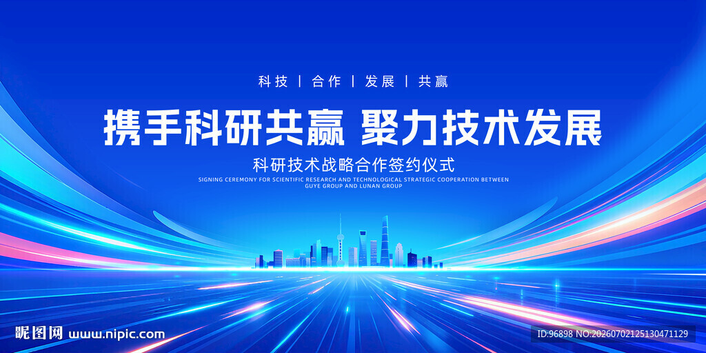 科技