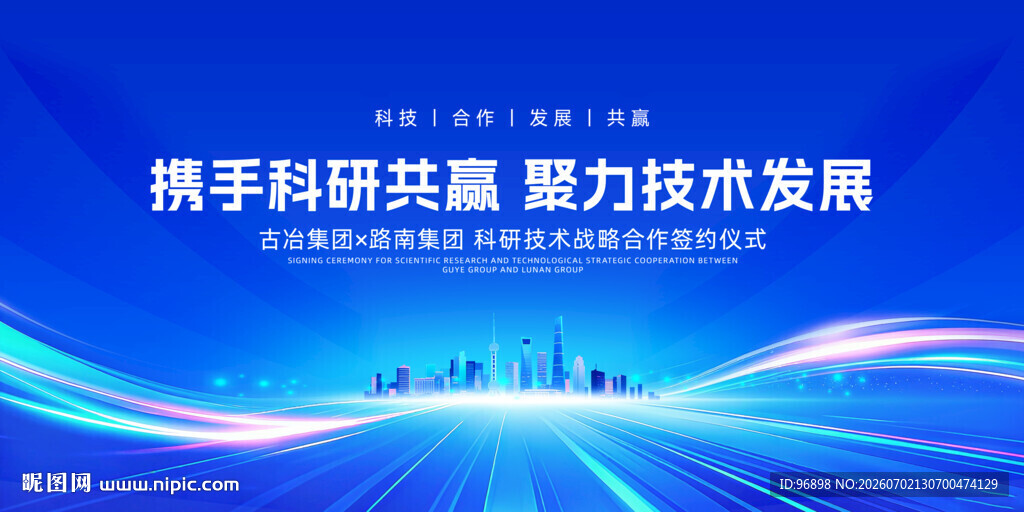 会议背景