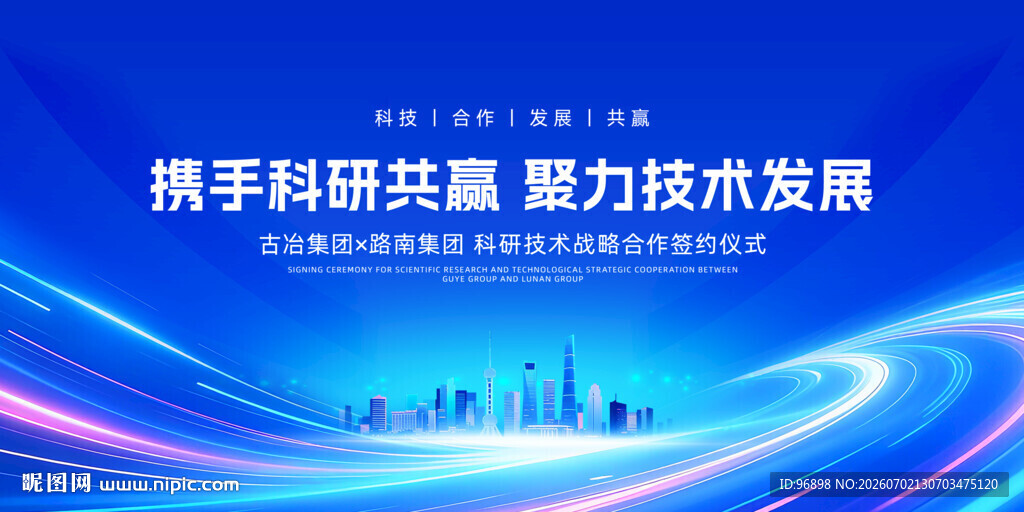 会议背景