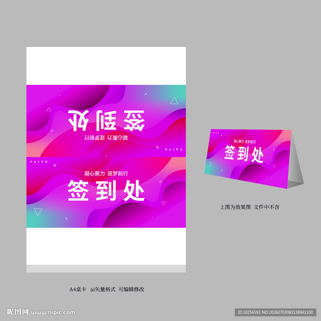 会议桌卡