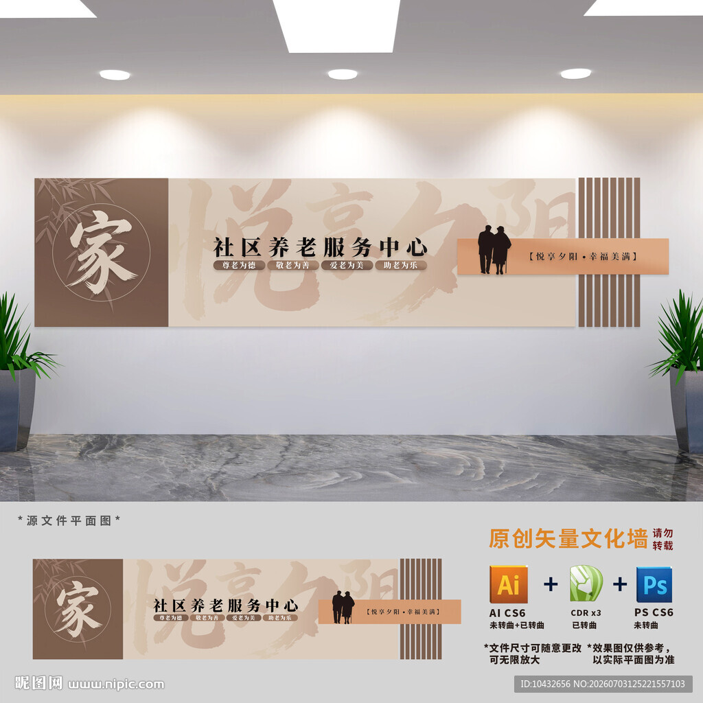 社区养老服务中心