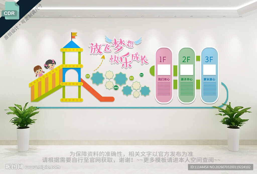 幼儿园照片墙