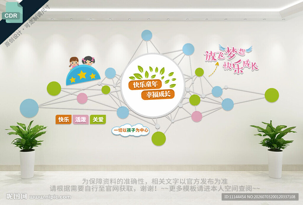 创意照片墙