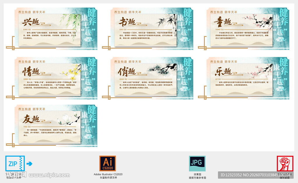 养老文化