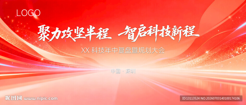 红色科技风党建宣传背景图