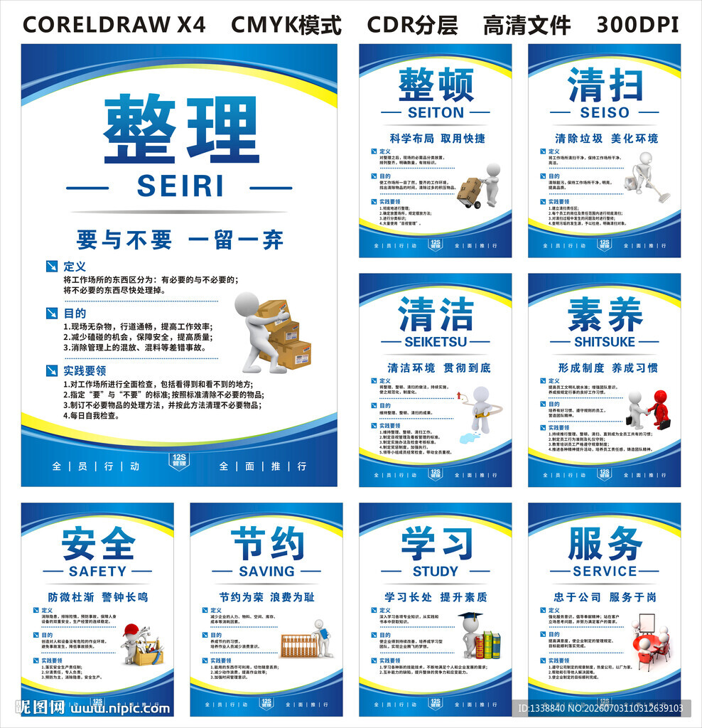 9S管理