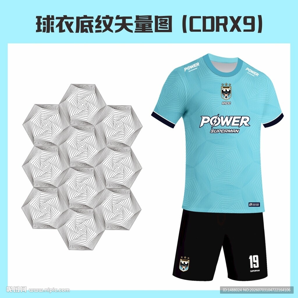 球衣底纹矢量图