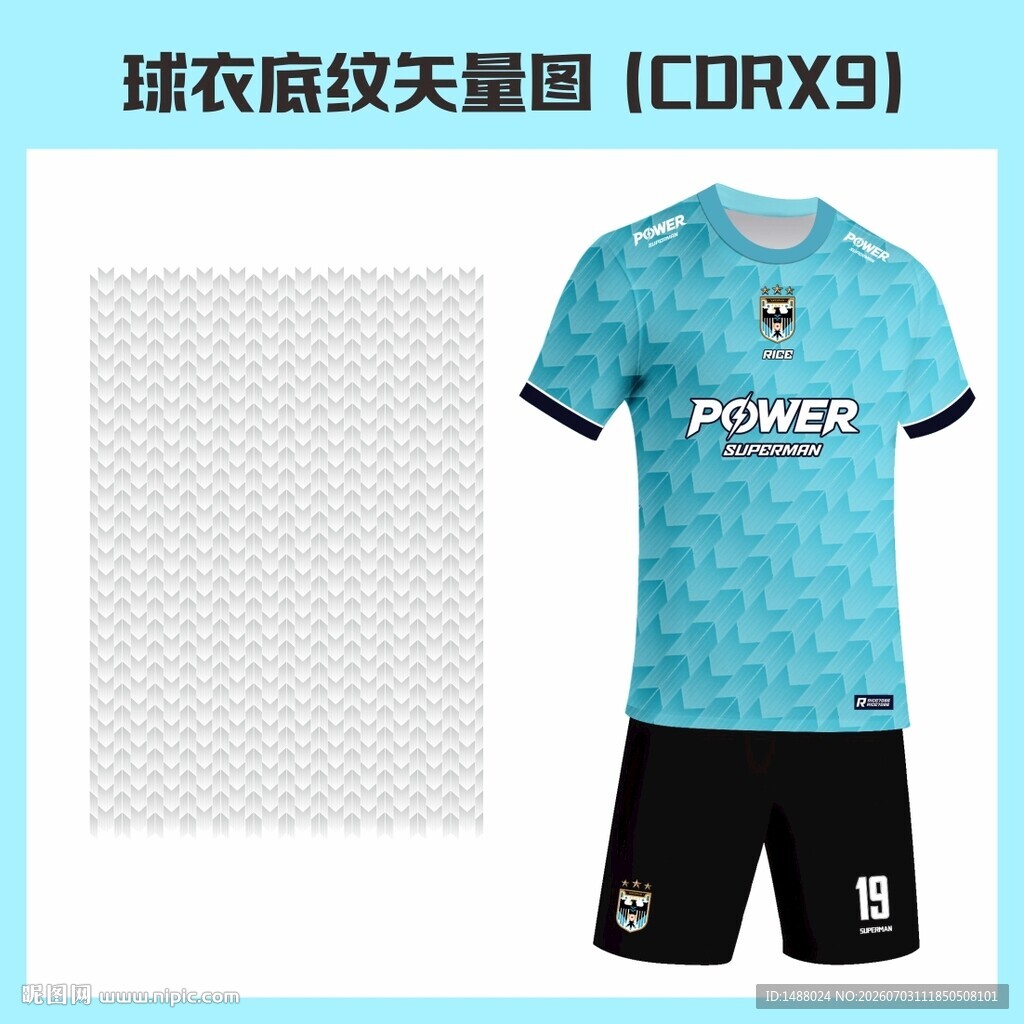 球衣底纹矢量图