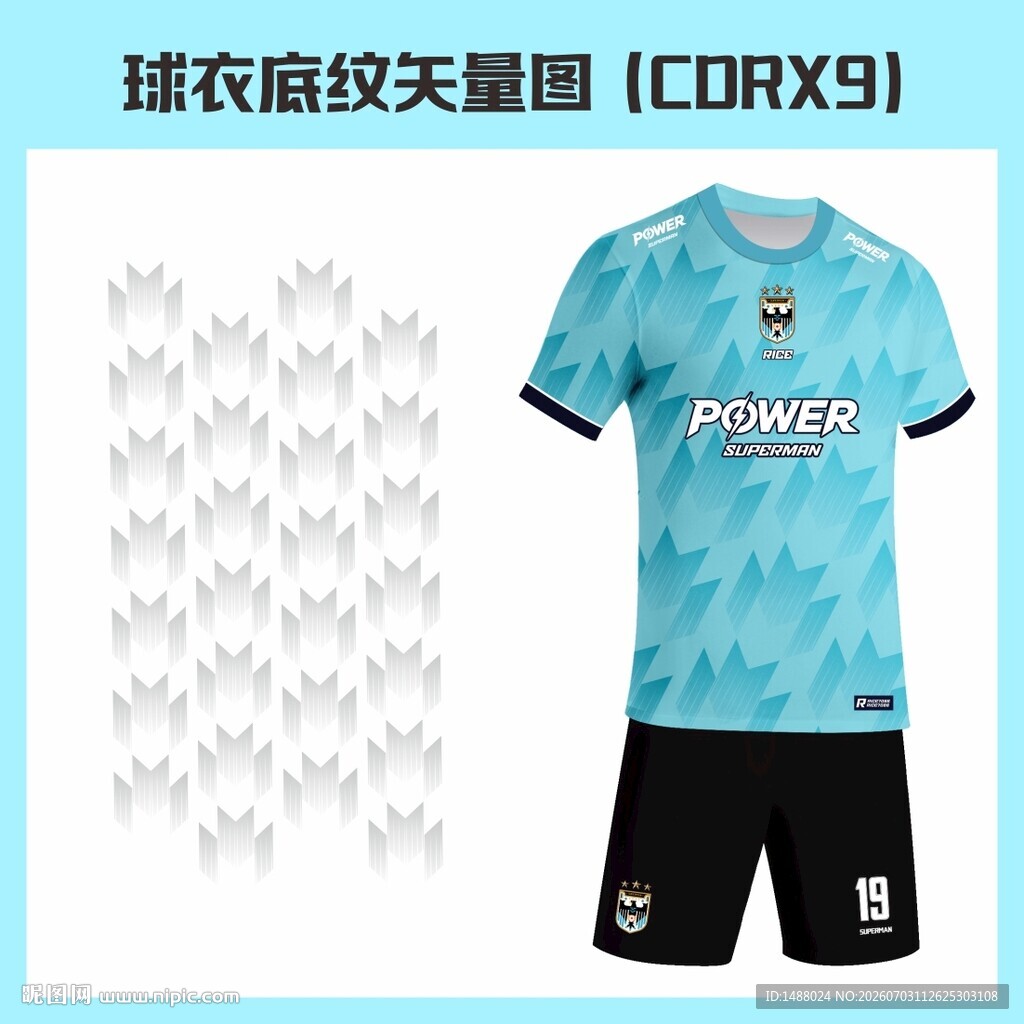 球衣底纹矢量图