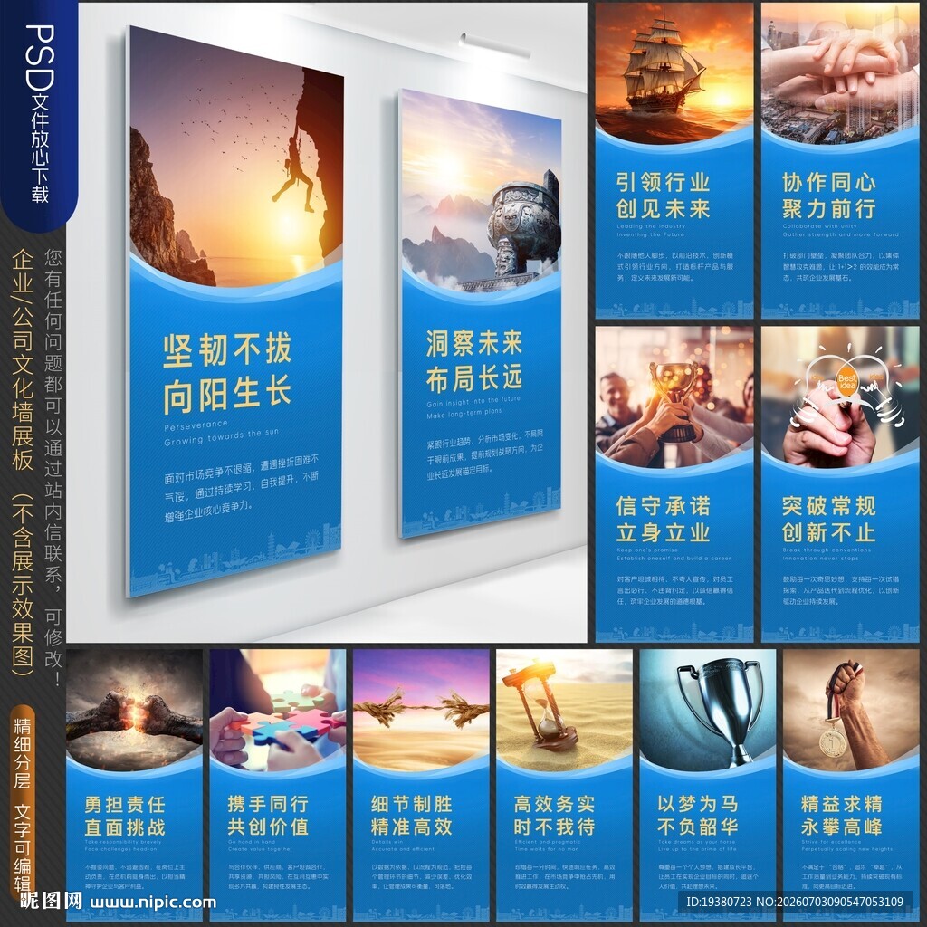 公司文化