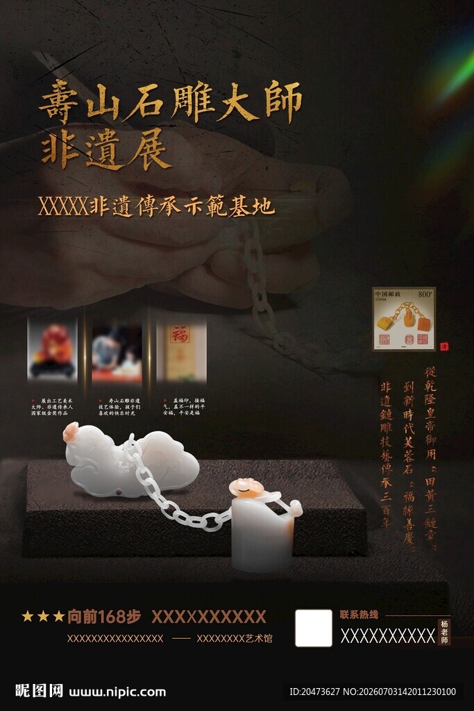 寿山石雕大师作品