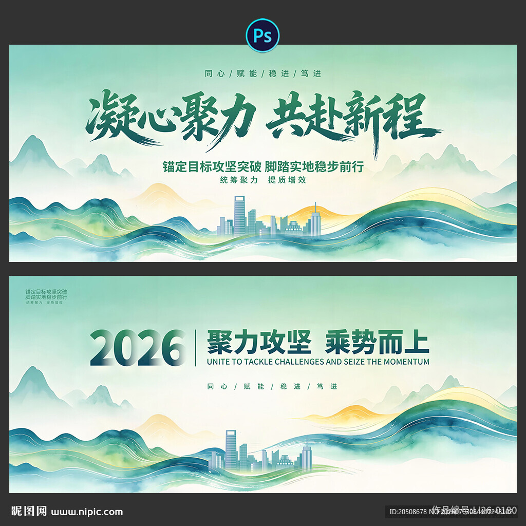 会议 中国风