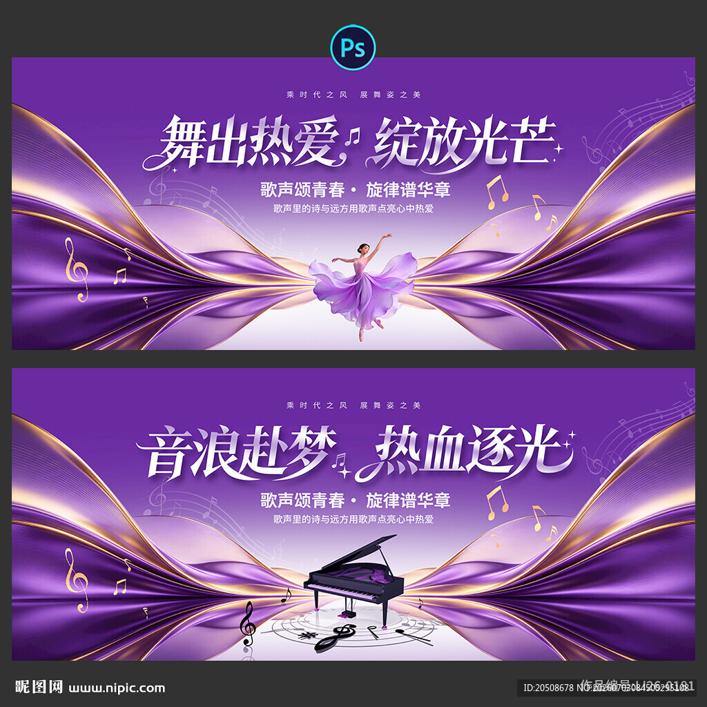 舞蹈 音乐会