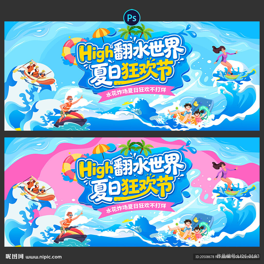 水上乐园 