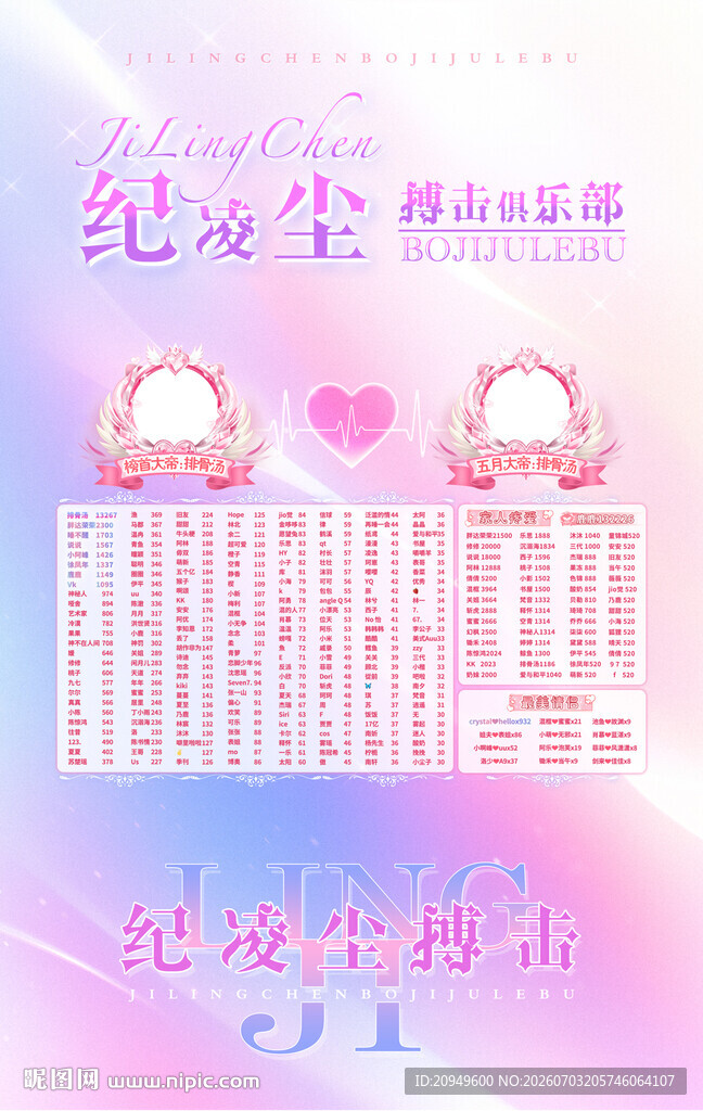 冠名海报设计