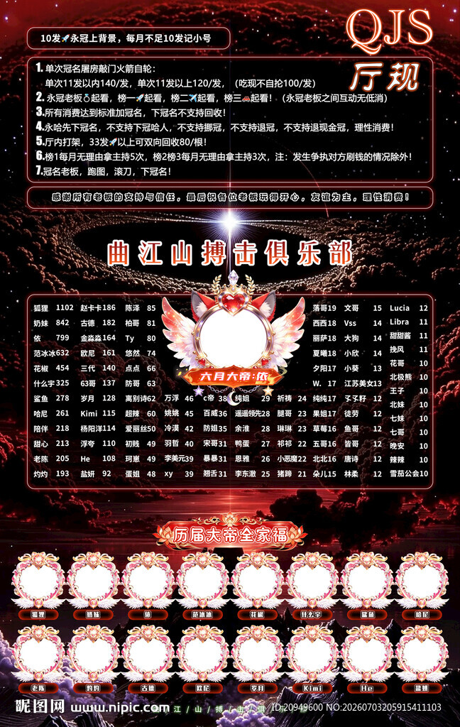冠名海报