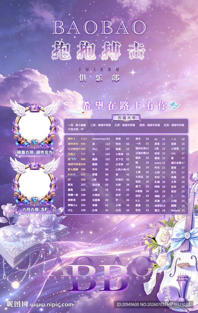 冠名海报设计
