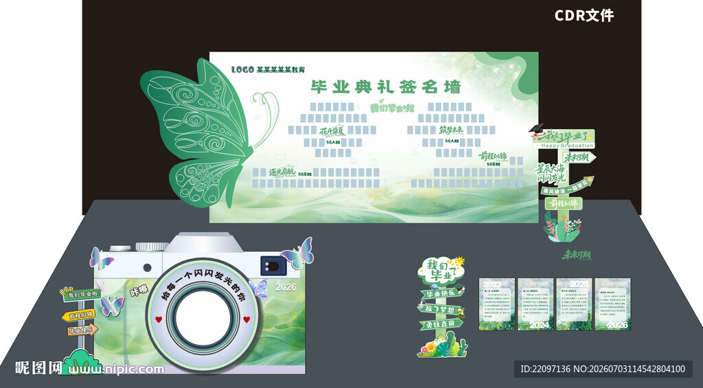 毕业拍照签名墙