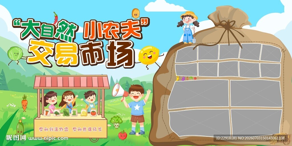 小农夫