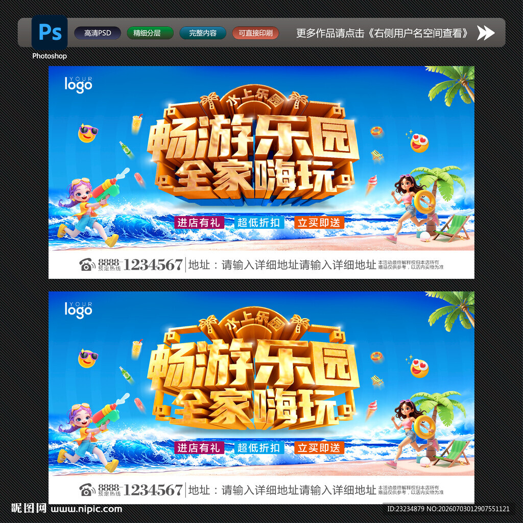 水上乐园水上世界