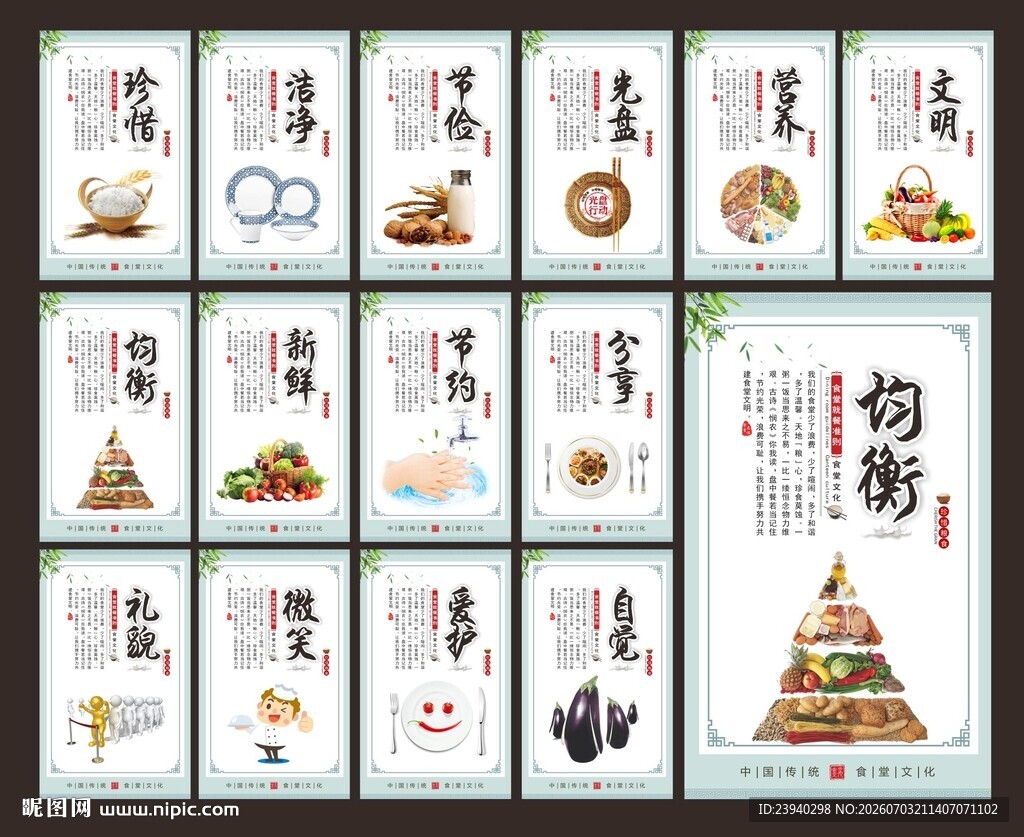 食堂文化