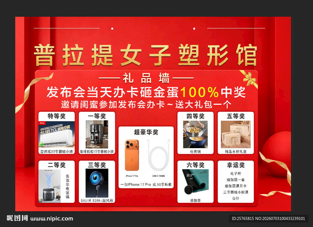 瑜伽海报