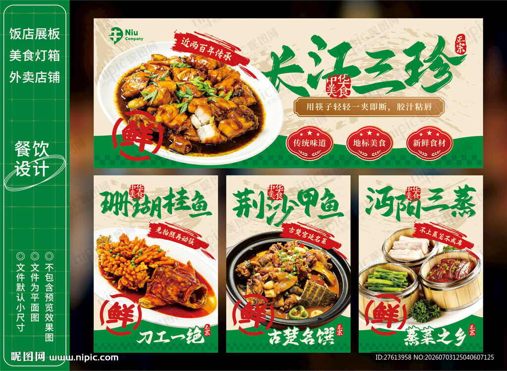 红烧鮰鱼
