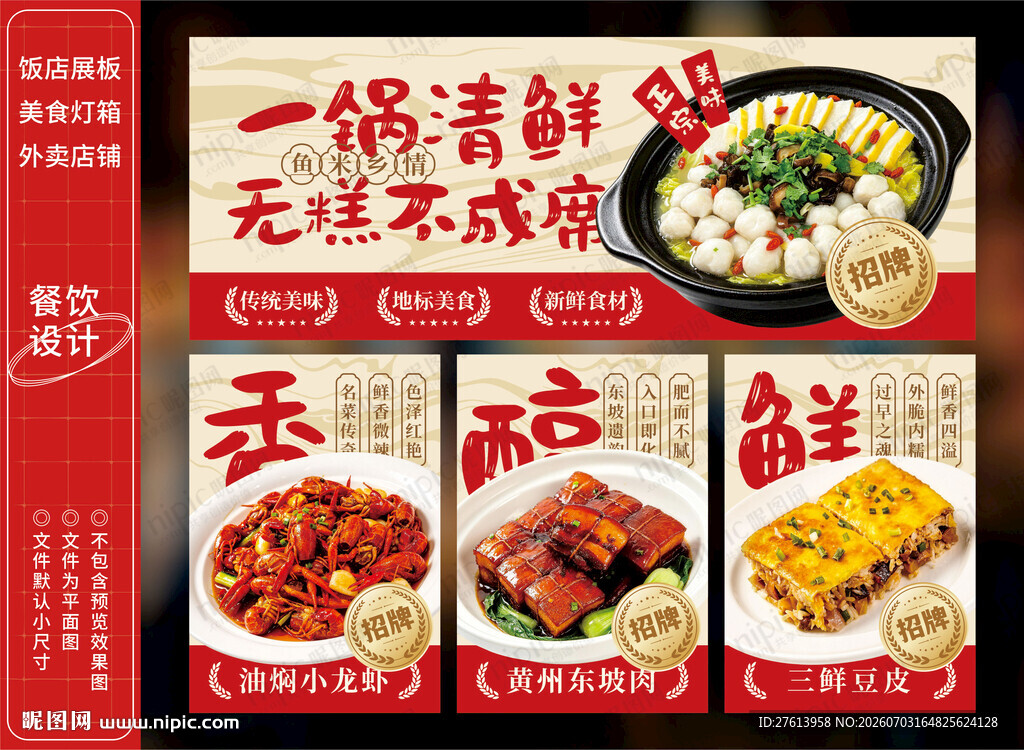 湖北特色美食