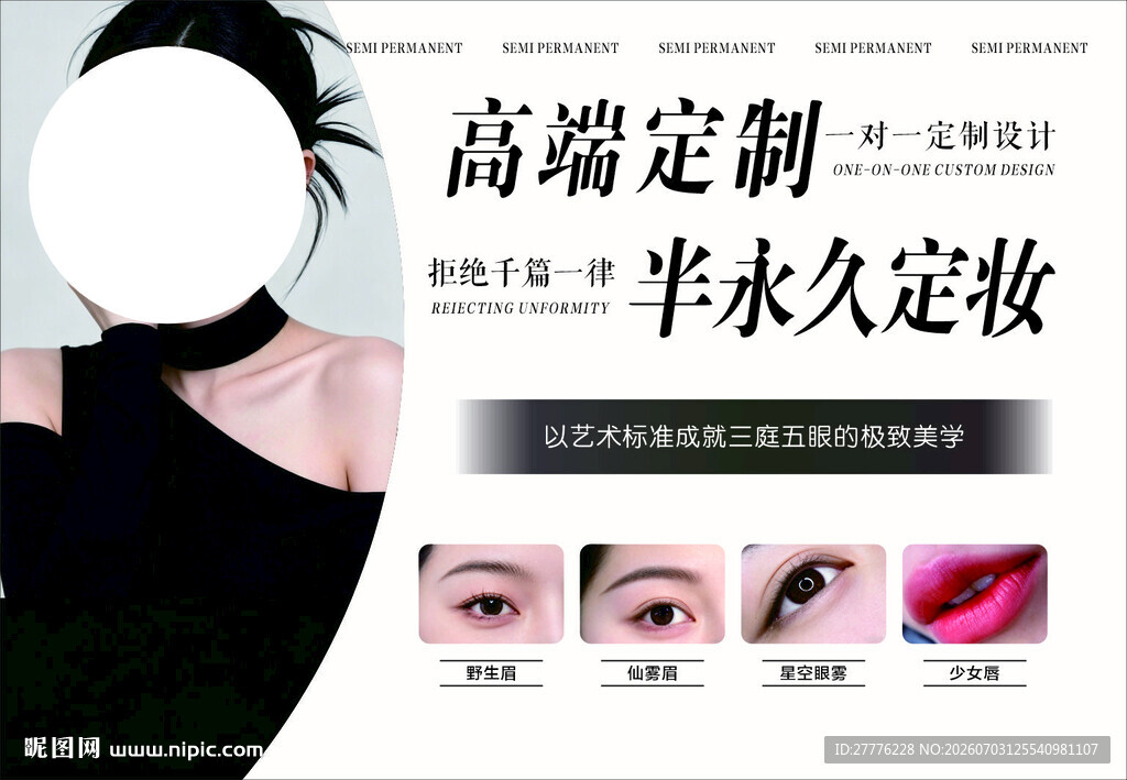 美甲美睫