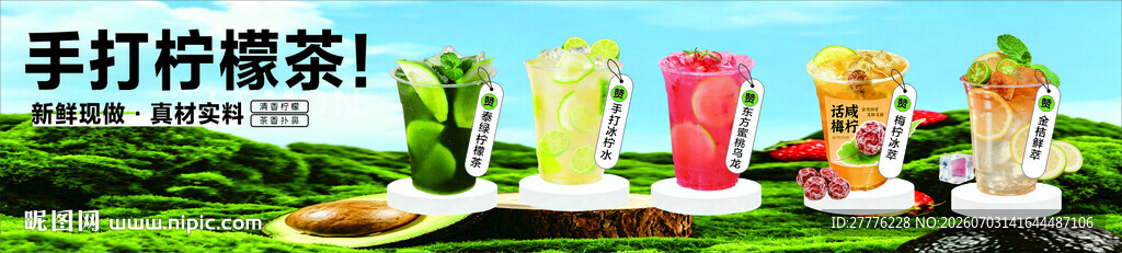 手持柠檬茶