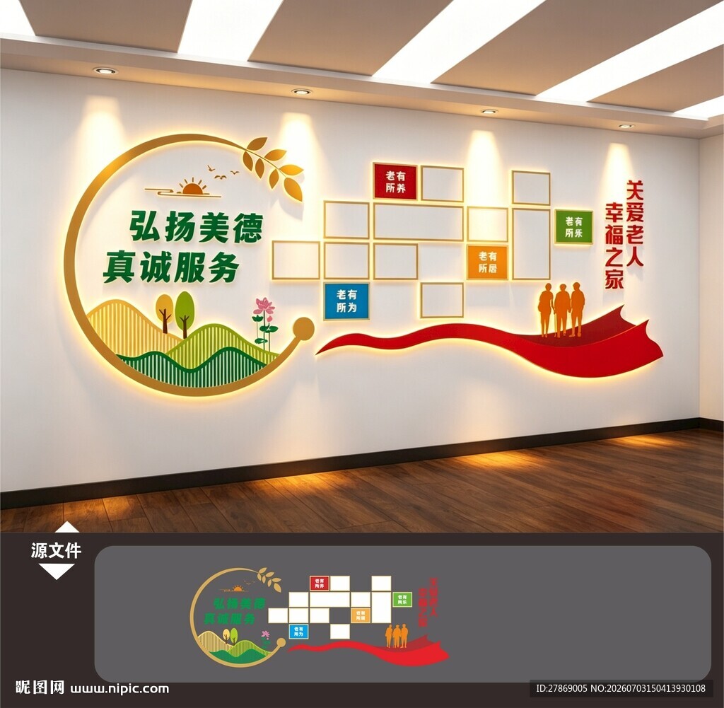 照片墙