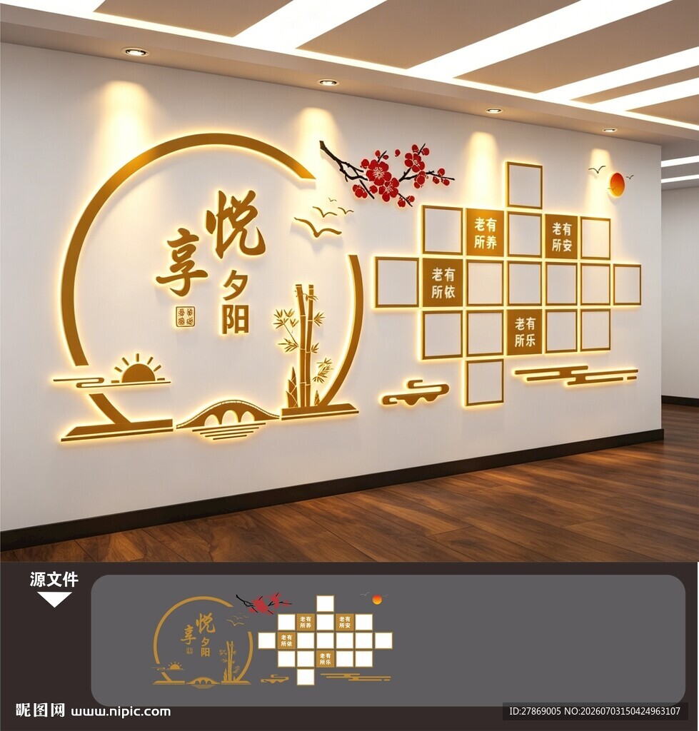 照片墙
